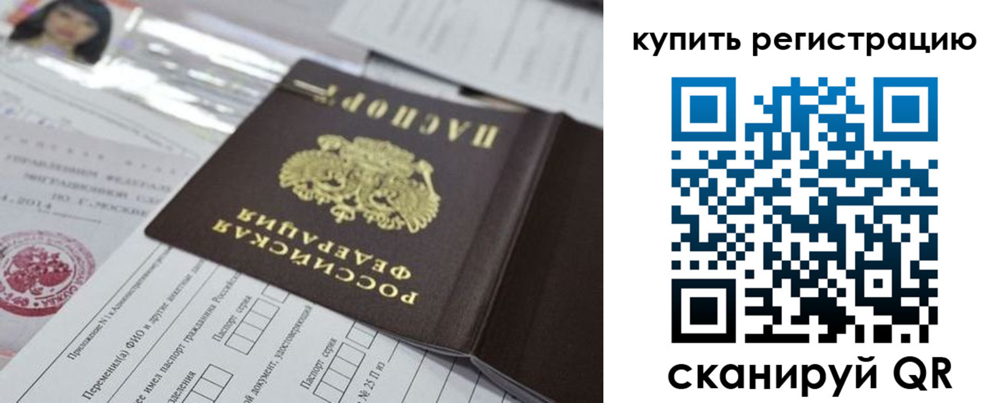 где прописаться в Владимире
