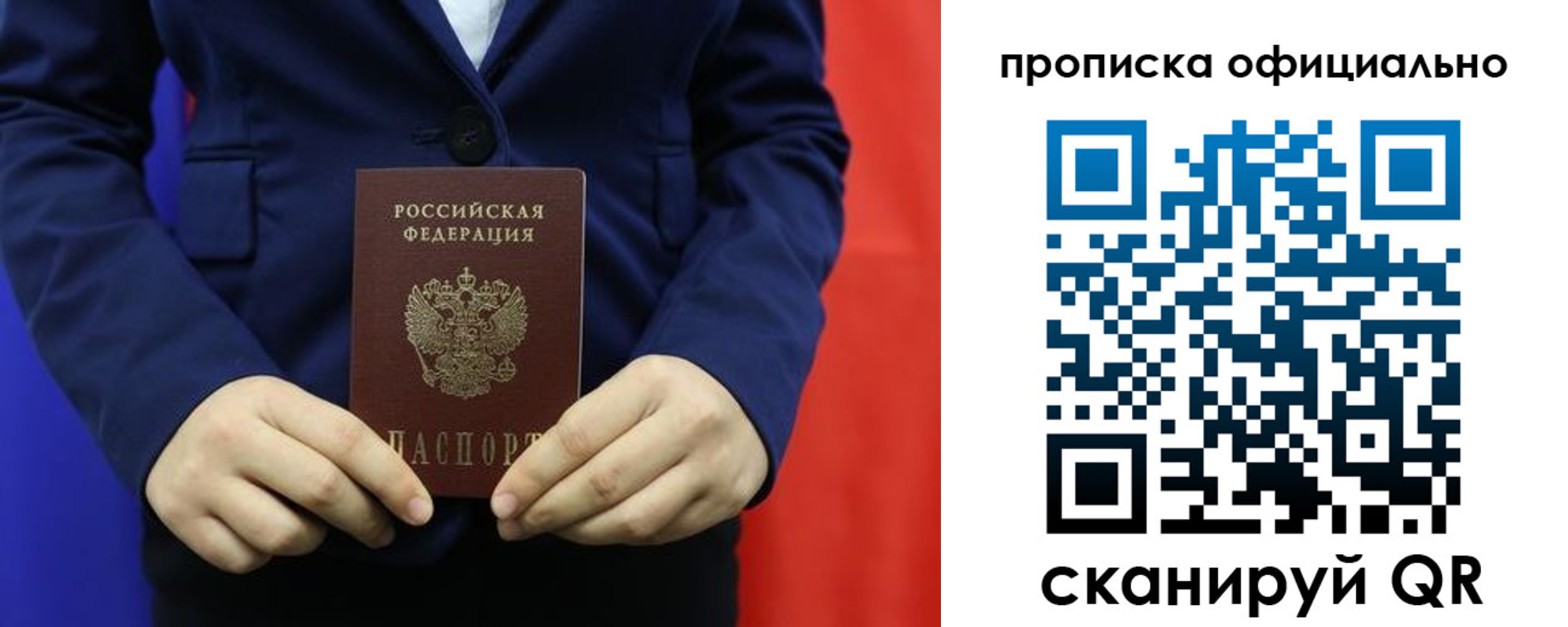 прописка для военкомата в Владимире
