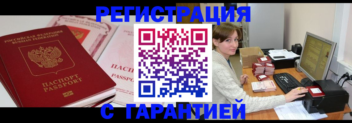 прописка регистрация в Владимире
