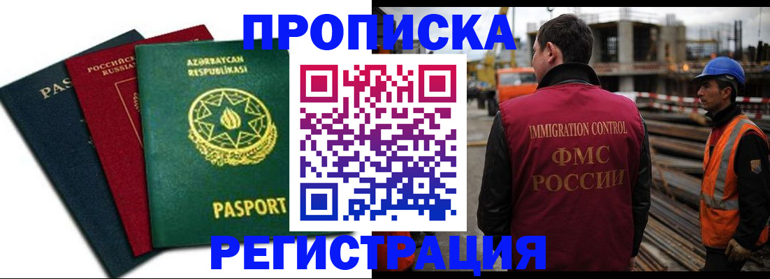 прописка в квартире в Владимире