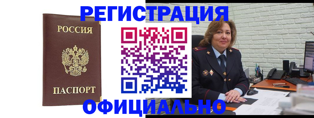 прописка в Владимире