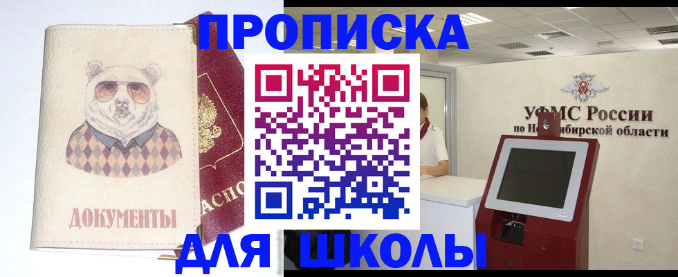 временная регистрация надежно в Владимире