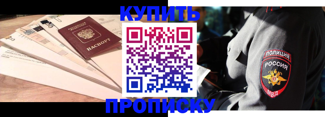 прописка поиск в Владимире
