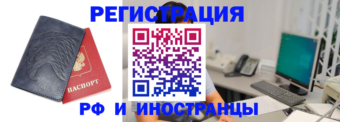 регистрация в Владимире