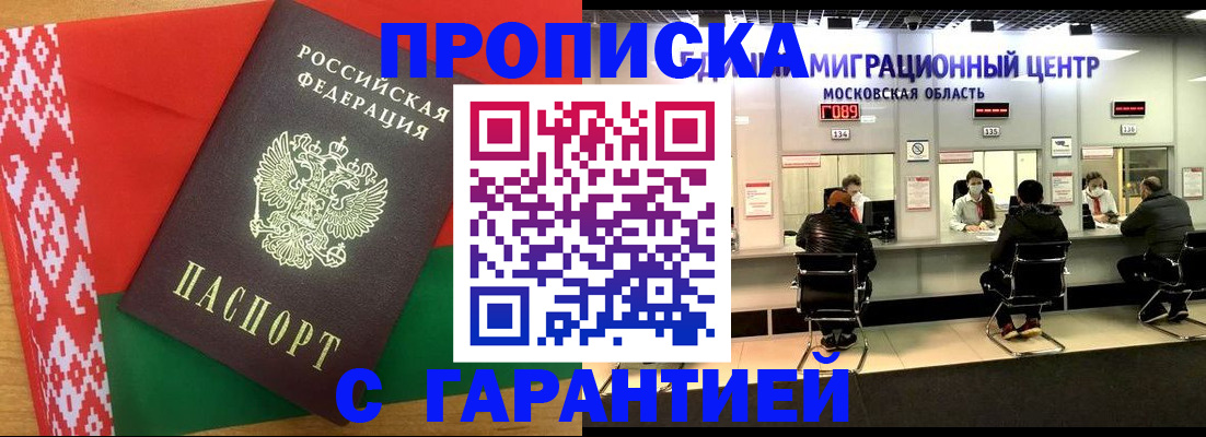 прописка от собственника в Владимире