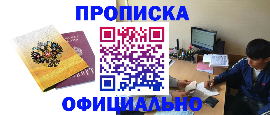 прописка для военкомата в Владимире