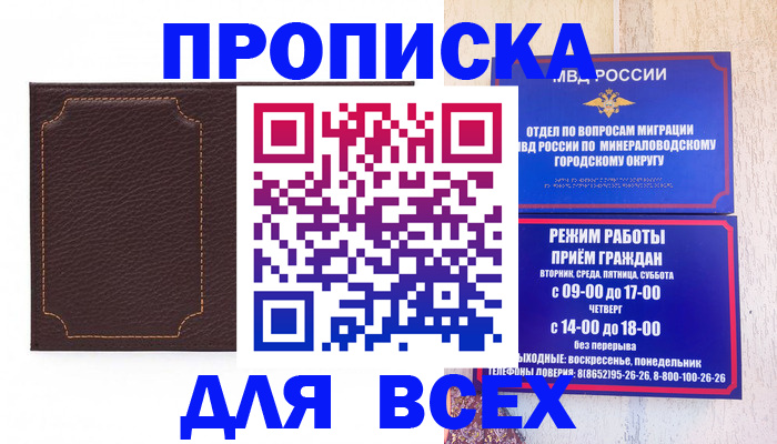 регистрация в Владимире