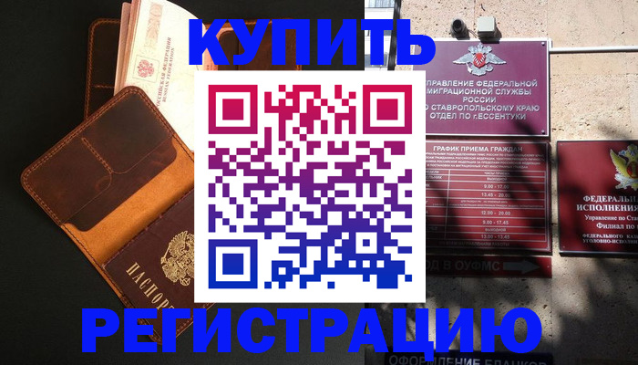 прописка ребенка в Владимире