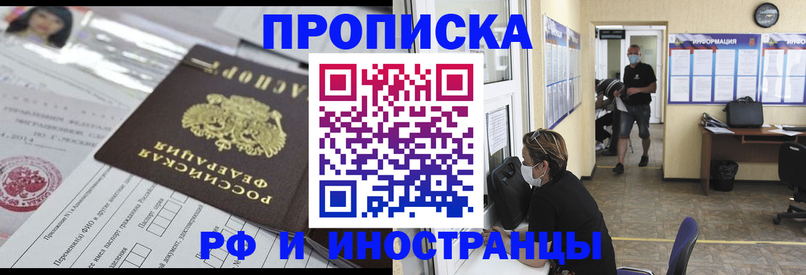 временная регистрация купить в Владимире
