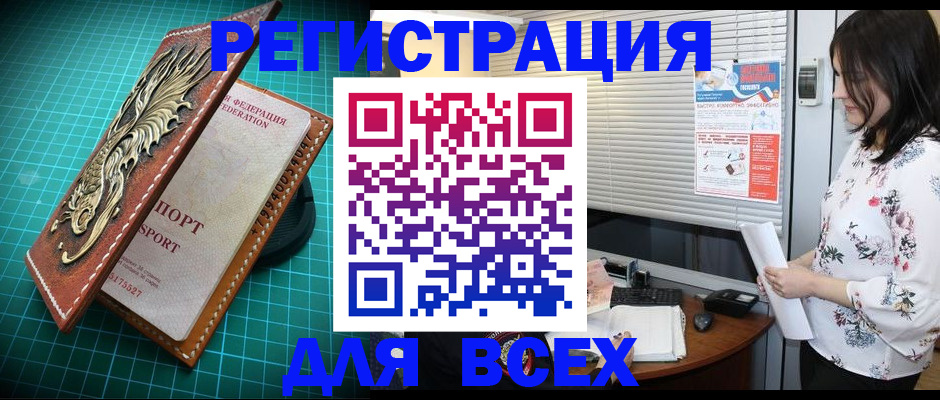 временная регистрация в квартире в Владимире
