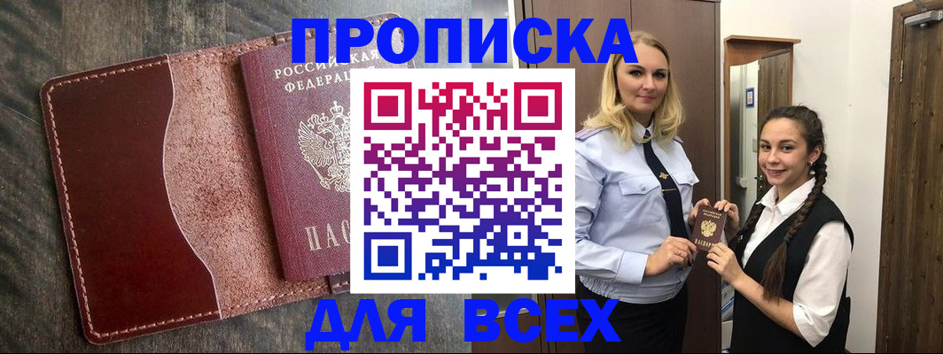 временная регистрация в квартире в Владимире